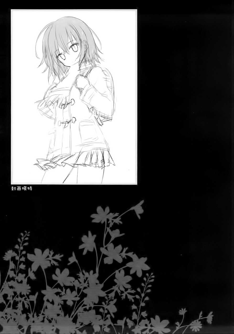 (COMIC1☆10) [SUZUYA (Ryohka)] Boku Dake ga ×× na Machi (Boku Dake ga Inai Machi) [Chinese] [CE家族社] - Page 15