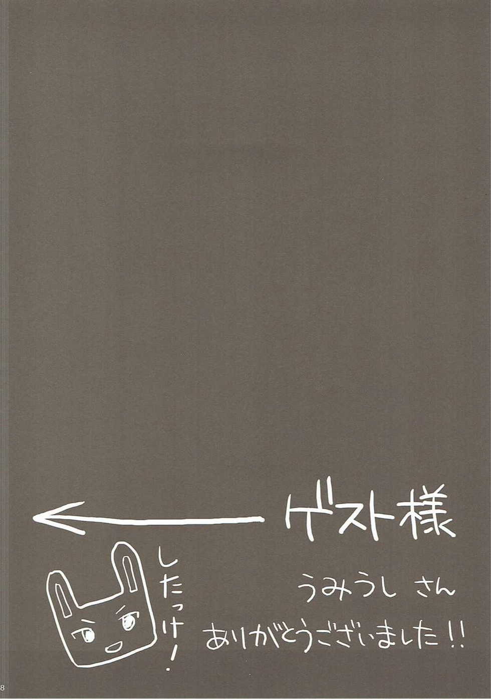 (COMIC1☆10) [SUZUYA (Ryohka)] Boku Dake ga ×× na Machi (Boku Dake ga Inai Machi) [Korean] [팀 아동복지부] - Page 18