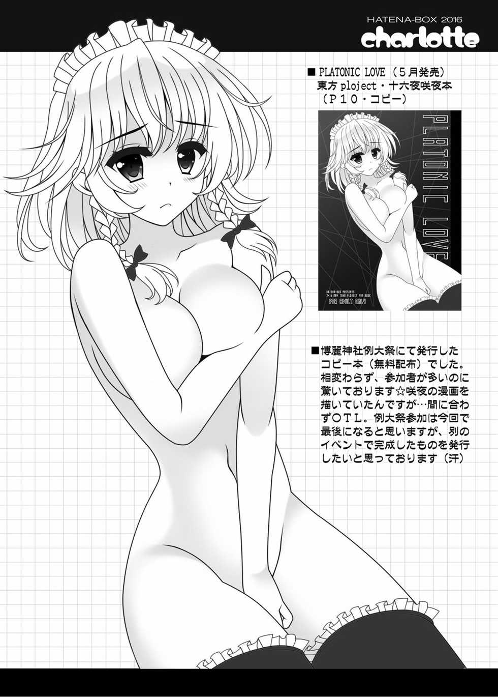 [HATENA-BOX (Oda Kenichi)] charlotte (Mahou Shoujo Lyrical Nanoha) [Digital] - Page 19