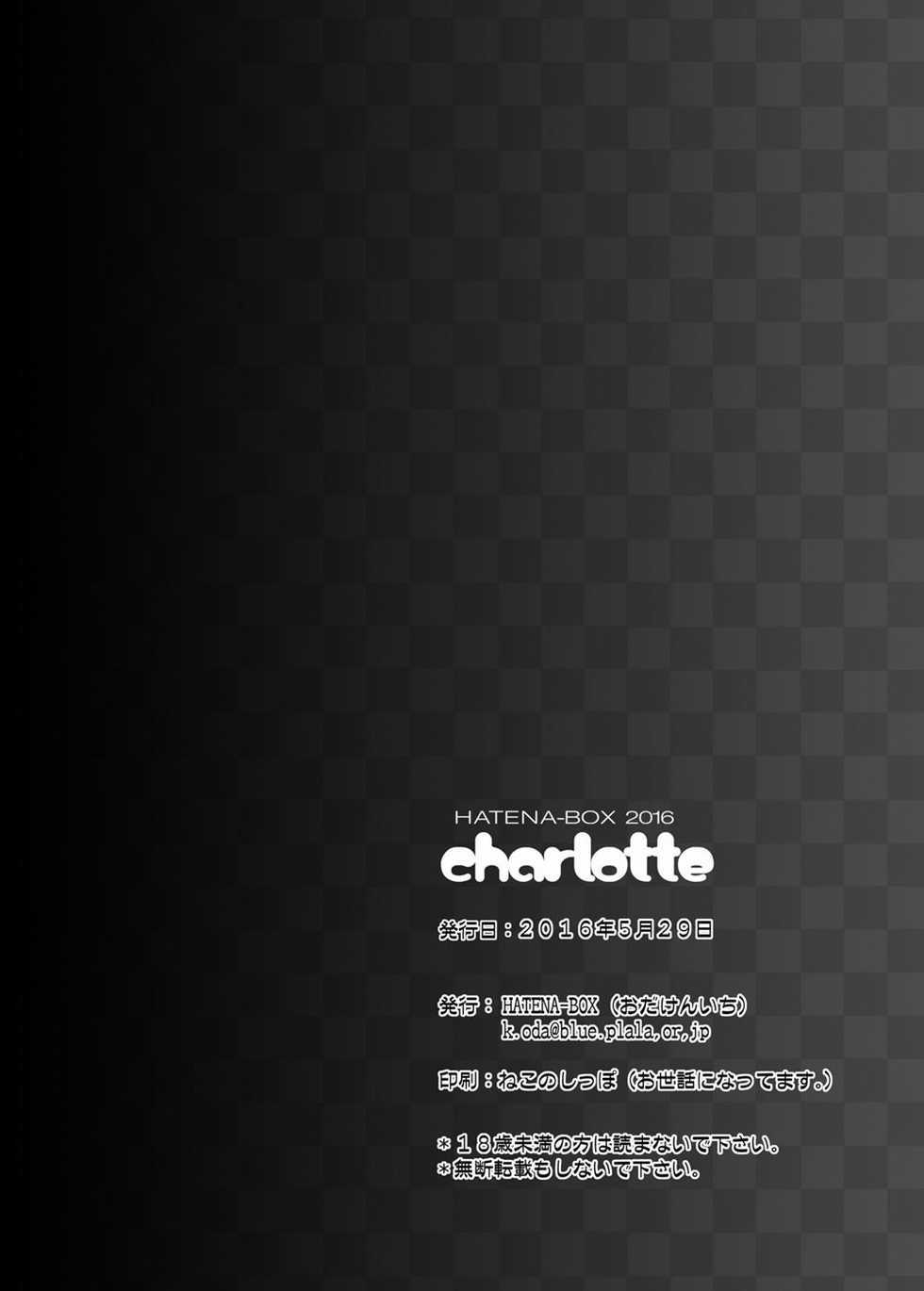 [HATENA-BOX (Oda Kenichi)] charlotte (Mahou Shoujo Lyrical Nanoha) [Digital] - Page 21