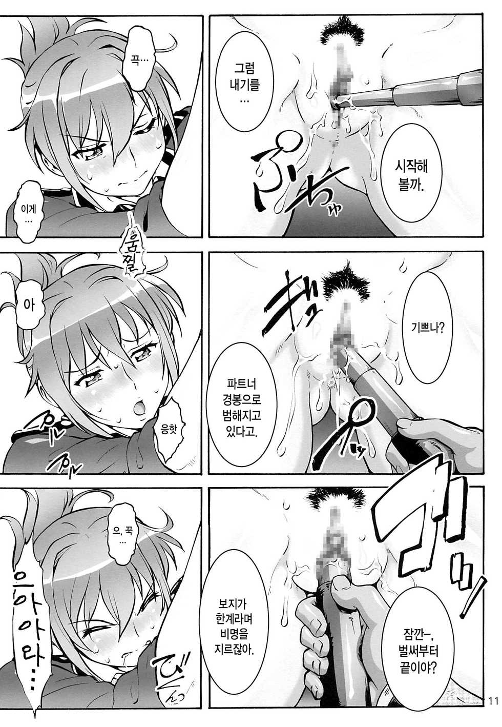 (C86) [Tsurikichi Doumei (Umedama Nabu)] Rape Want's (Rail Wars!) [Korean] - Page 10