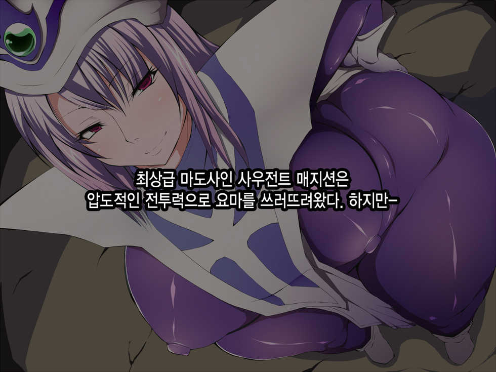 [Titania] Yu Gi Oh -Majokari- LV3 (Yu-Gi-Oh!) [Korean] - Page 2