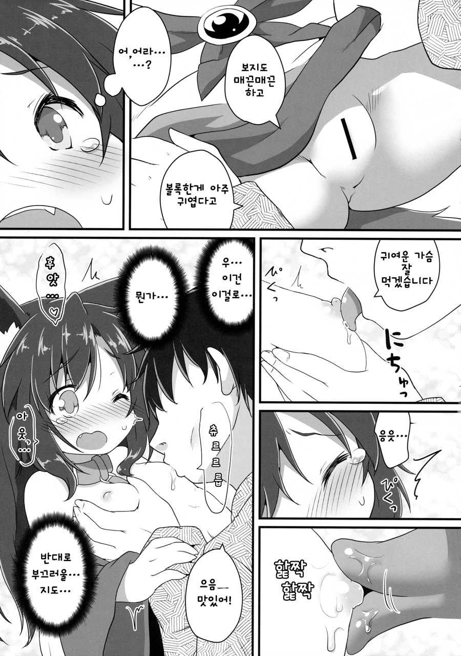 (Kouroumu 11) [Gainamon (Natsu no Koucha)] Chiisana Loup-garou (Touhou Project) [Korean] [뀨뀨꺄꺄] - Page 10