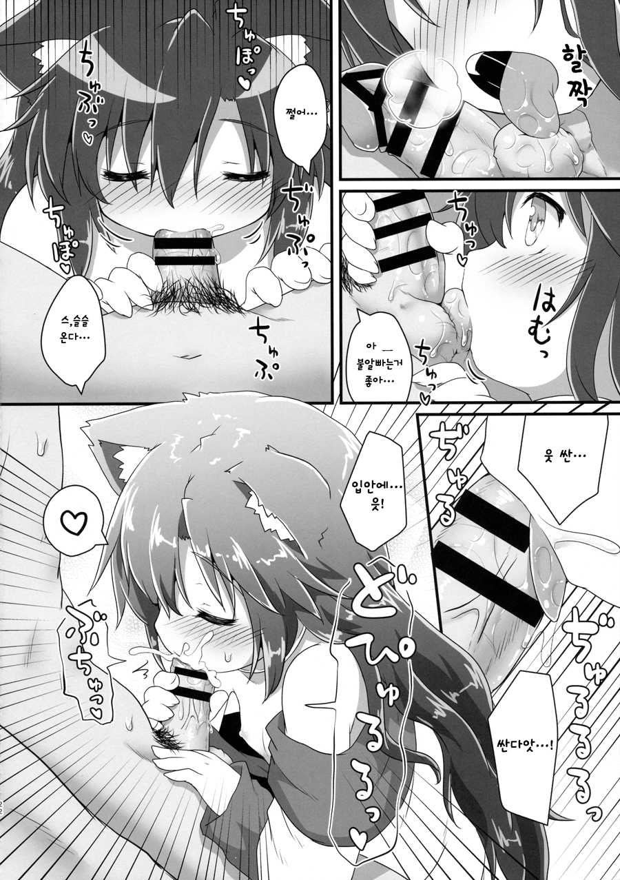 (Kouroumu 11) [Gainamon (Natsu no Koucha)] Chiisana Loup-garou (Touhou Project) [Korean] [뀨뀨꺄꺄] - Page 17