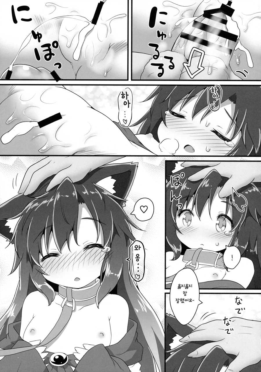 (Kouroumu 11) [Gainamon (Natsu no Koucha)] Chiisana Loup-garou (Touhou Project) [Korean] [뀨뀨꺄꺄] - Page 24