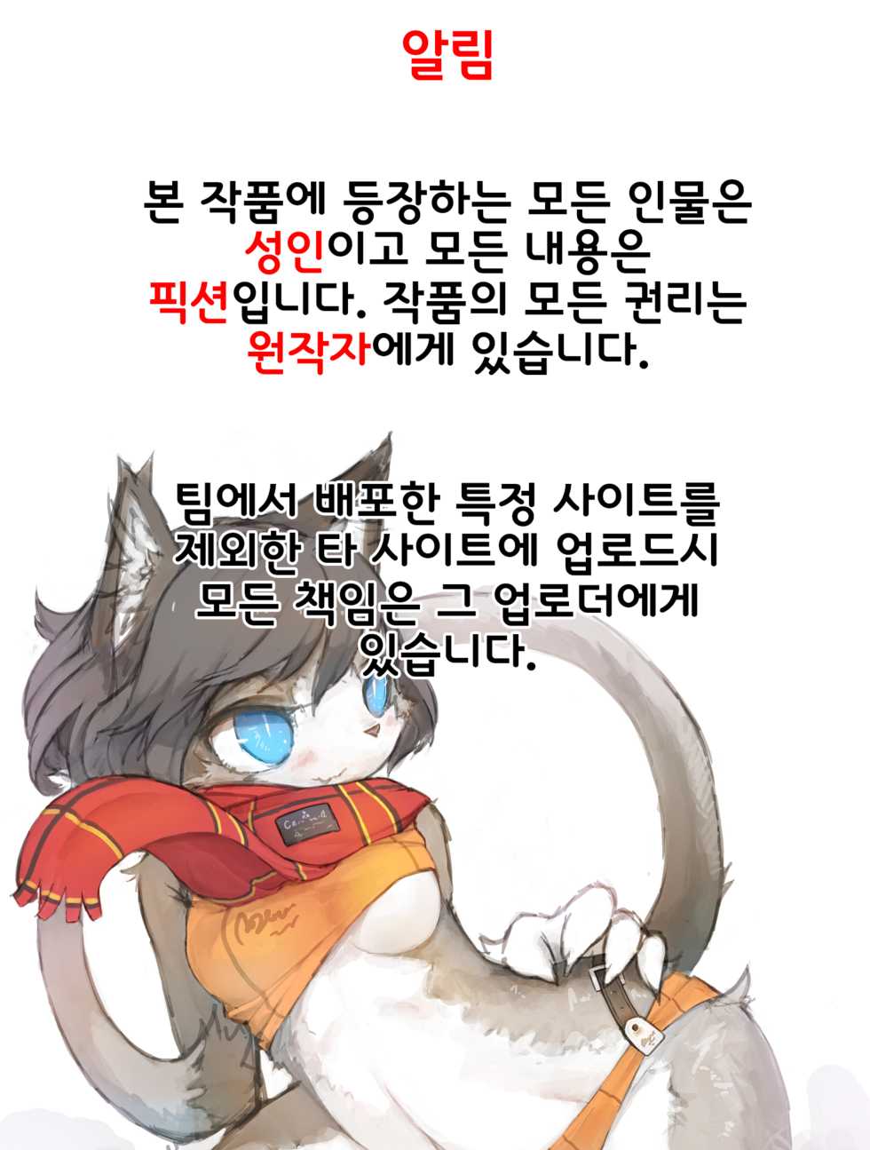 (Kouroumu 11) [Gainamon (Natsu no Koucha)] Chiisana Loup-garou (Touhou Project) [Korean] [뀨뀨꺄꺄] - Page 27