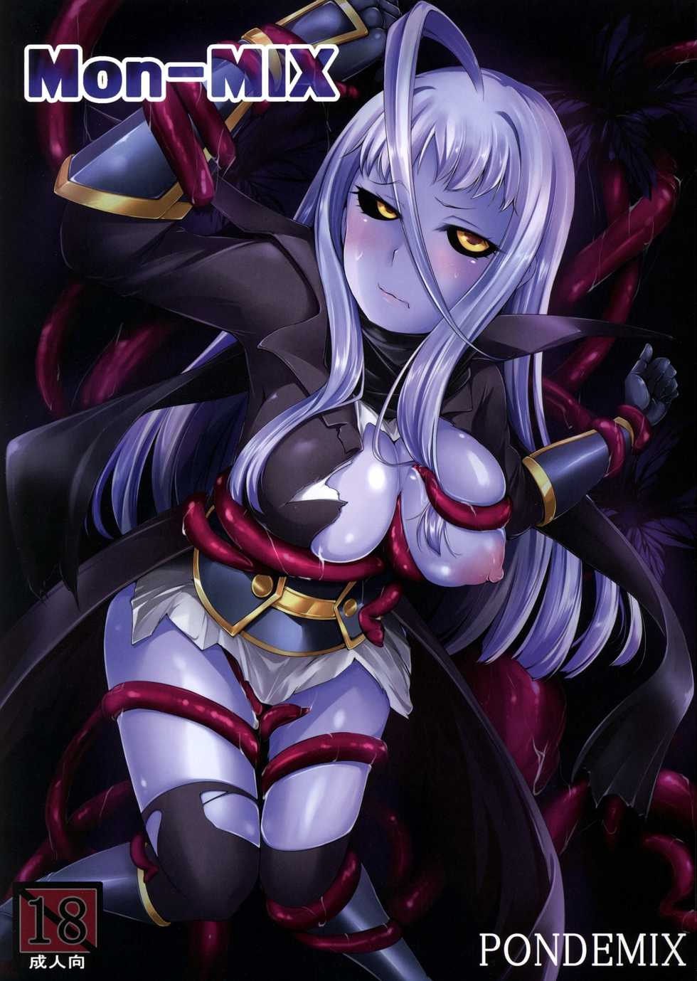 (C89) [PONDEMIX (Yukiguni Omaru, yaeto)] Mon-MIX (Monster Musume no Iru Nichijou) [English] {doujin-moe.us} - Page 1