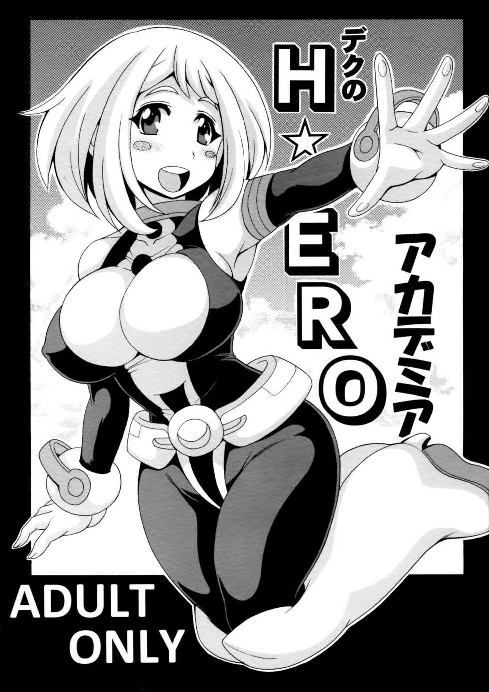 (SC2015 Winter) [Leaz Koubou (Oujano Kaze)] Deku no H☆ERO Academia (My Hero Academia) [Spanish] [NTINFS] - Page 1