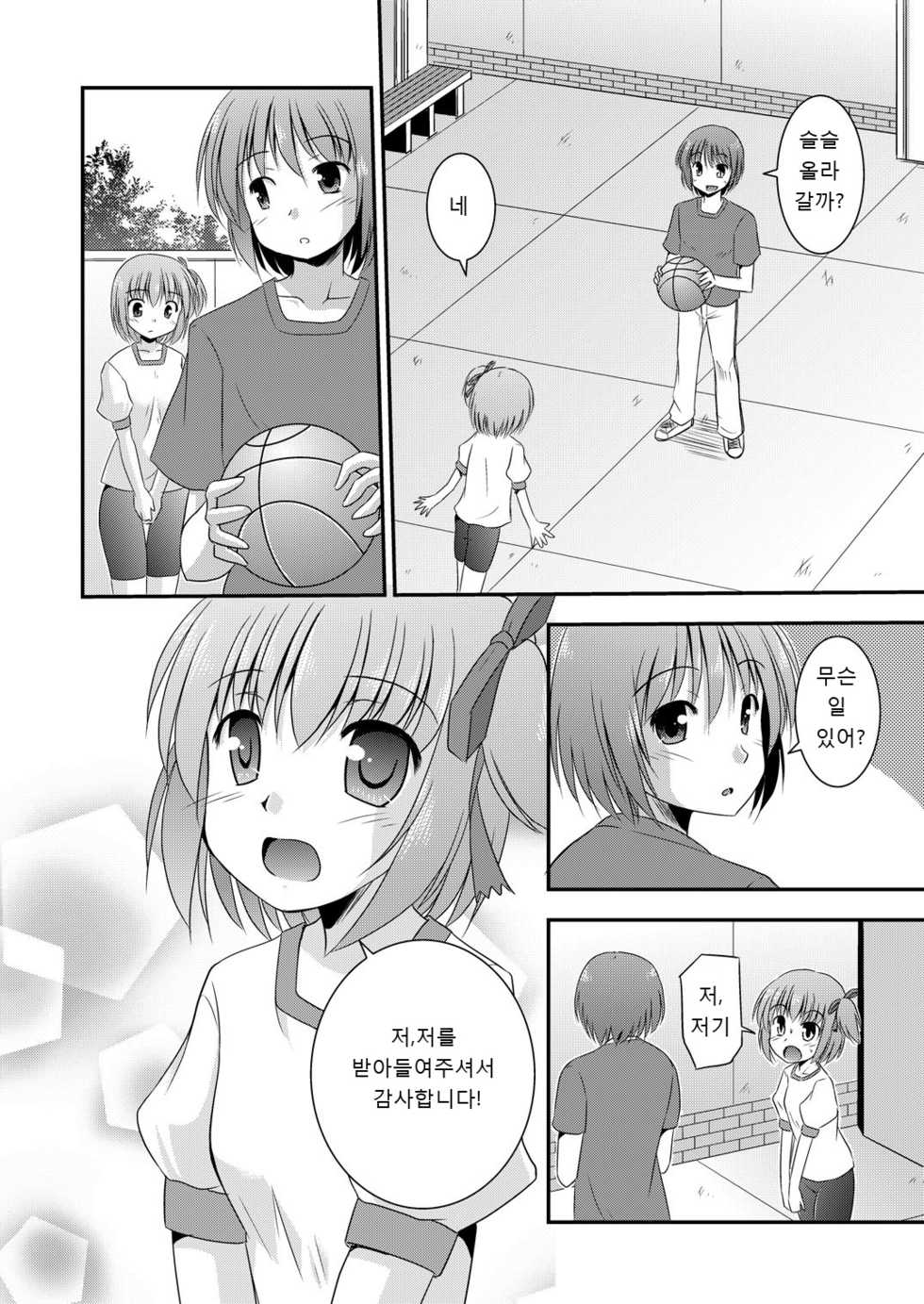 [Cool Palace (Suzumiya Kazuki)] Hana wa Karen de Kanbi Junjou! (Ro-Kyu-Bu!) [Korean] [Digital] - Page 24