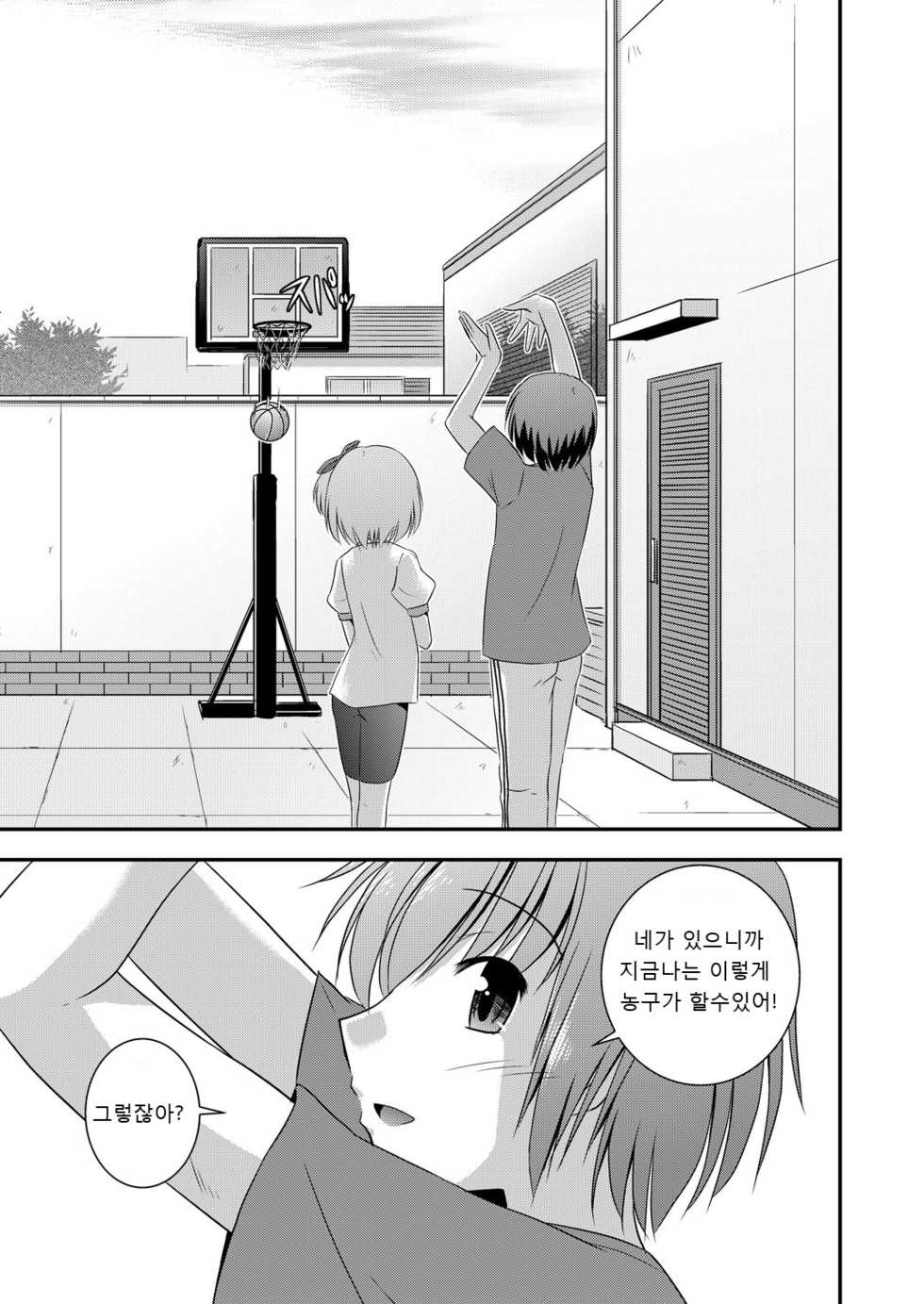 [Cool Palace (Suzumiya Kazuki)] Hana wa Karen de Kanbi Junjou! (Ro-Kyu-Bu!) [Korean] [Digital] - Page 27