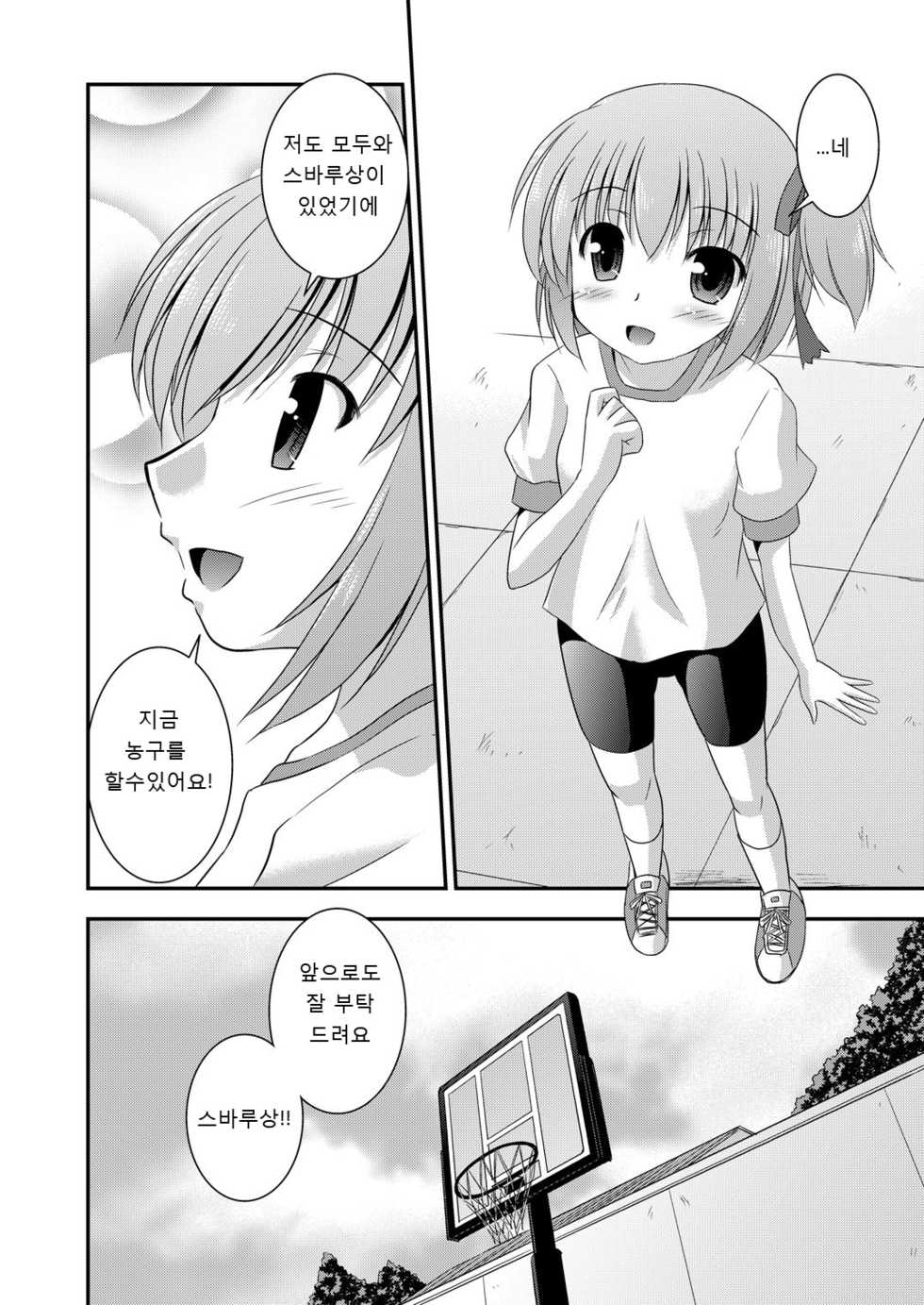 [Cool Palace (Suzumiya Kazuki)] Hana wa Karen de Kanbi Junjou! (Ro-Kyu-Bu!) [Korean] [Digital] - Page 28
