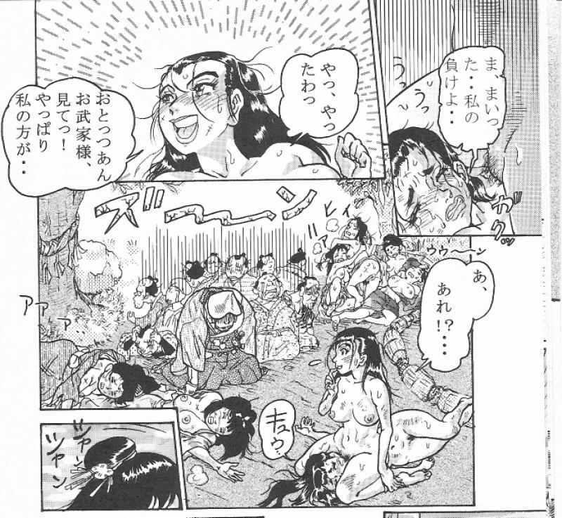 Sendai Oni - Nikudan Omon [Raw, scanned] - Page 14
