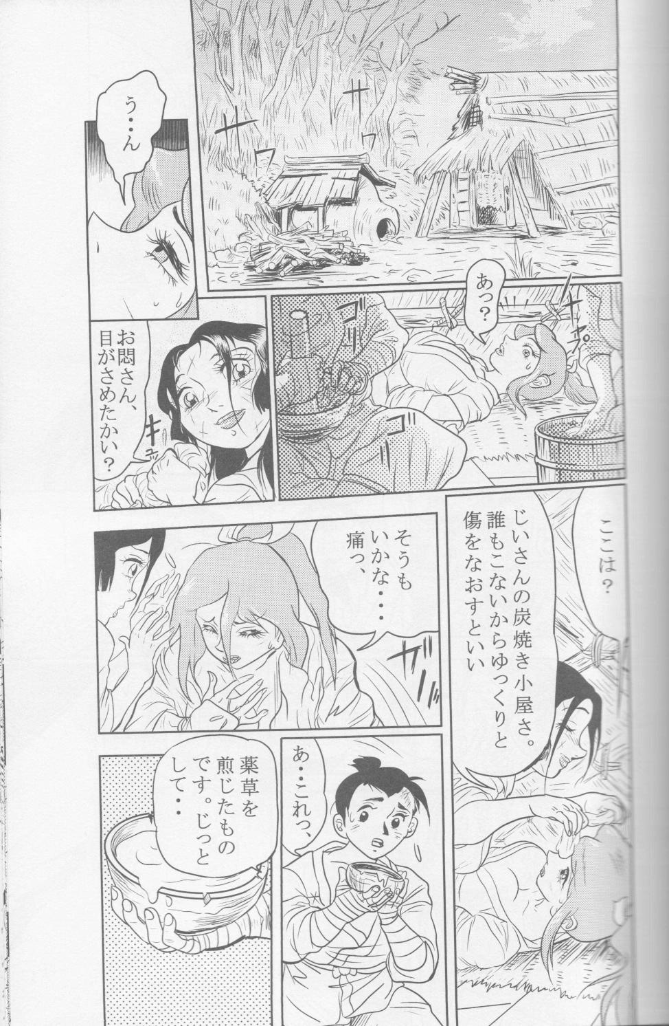 Sendai Oni - Nikudan Omon [Raw, scanned] - Page 17