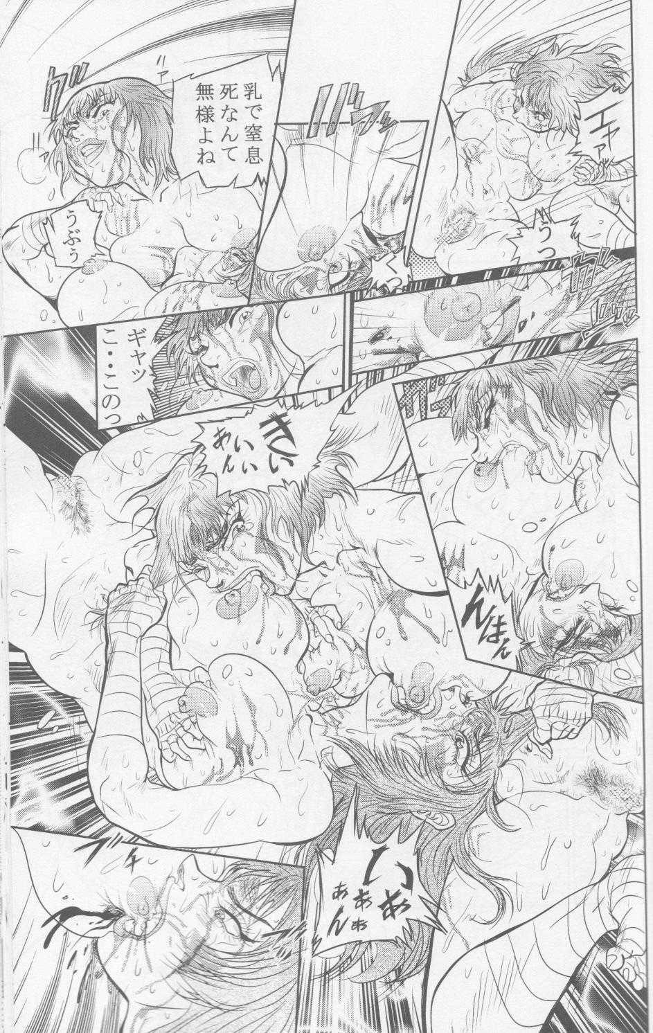 Sendai Oni - Nikudan Omon [Raw, scanned] - Page 29