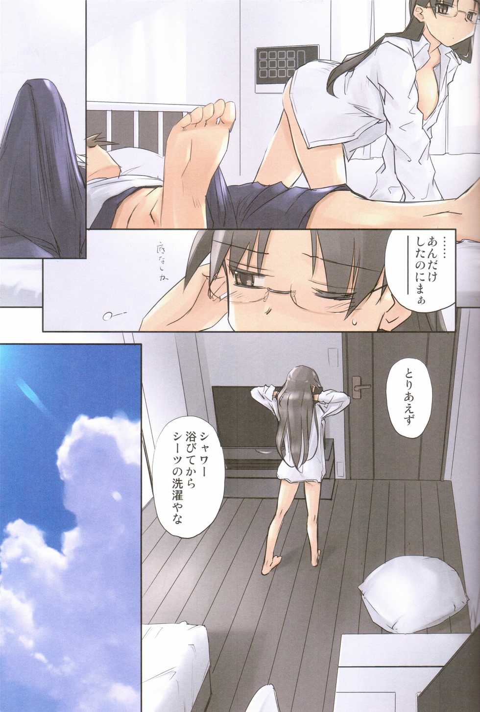 (C88) [Tear Drop (tsuina)] 8:45/ a summer day (To Heart) - Page 5