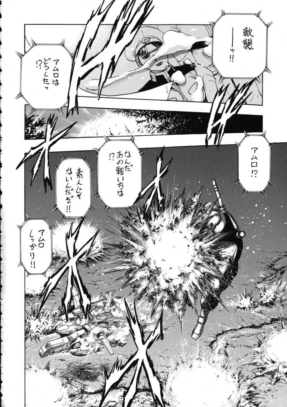 (C74) [Rippadou (Takada Kouichi)] Tenshi no Kuchibiru Megami no Hanazono (Various) - Page 32