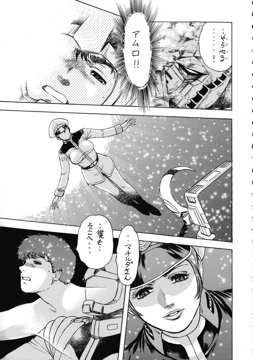 (C74) [Rippadou (Takada Kouichi)] Tenshi no Kuchibiru Megami no Hanazono (Various) - Page 33