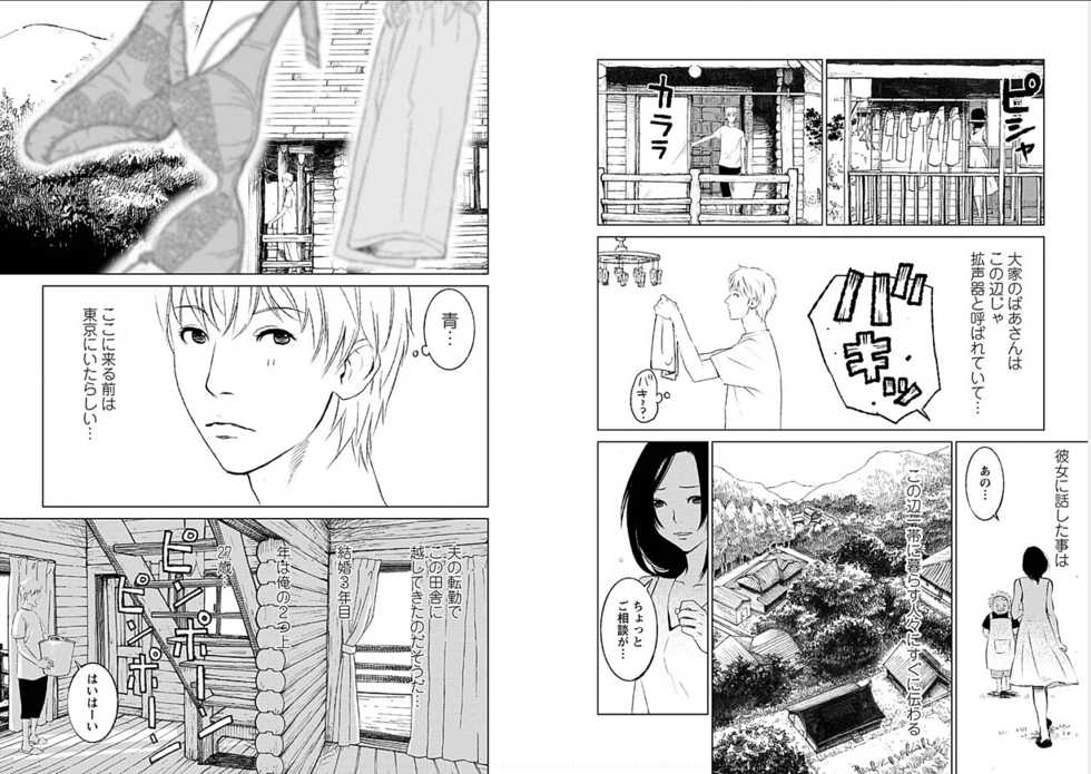 [Kurosawa R] Anata no Oku-san Moraimasu - I'm gonna steal your wife. - Page 7