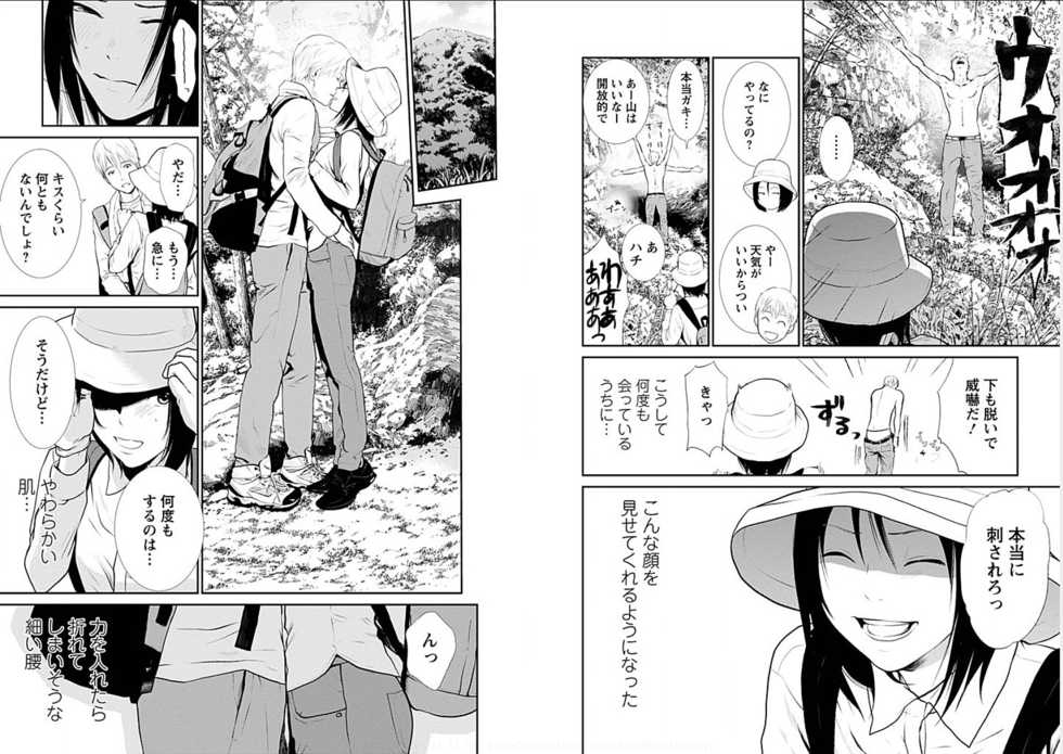 [Kurosawa R] Anata no Oku-san Moraimasu - I'm gonna steal your wife. - Page 34