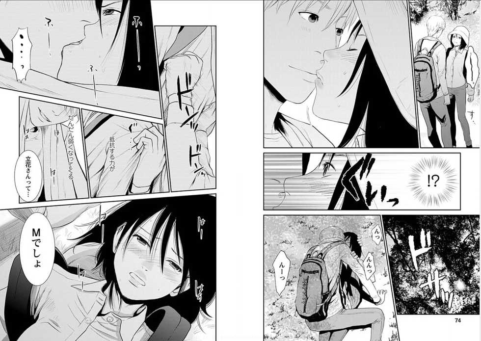 [Kurosawa R] Anata no Oku-san Moraimasu - I'm gonna steal your wife. - Page 38