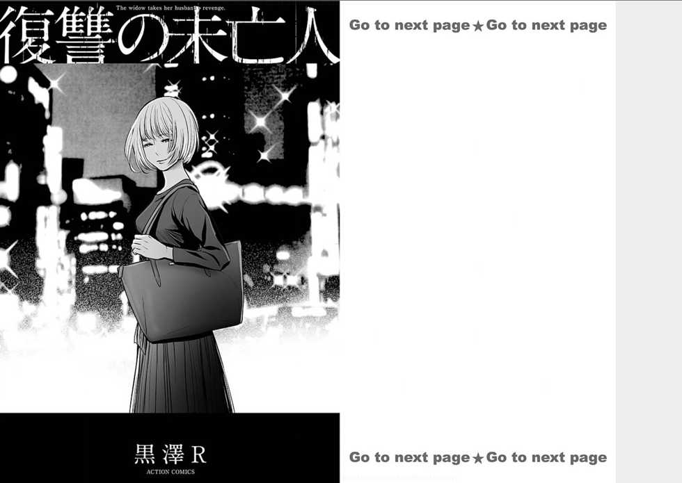 [Kurosawa R] Fukushuu no Miboujin - The widow takes her husband's revenge. - Page 2