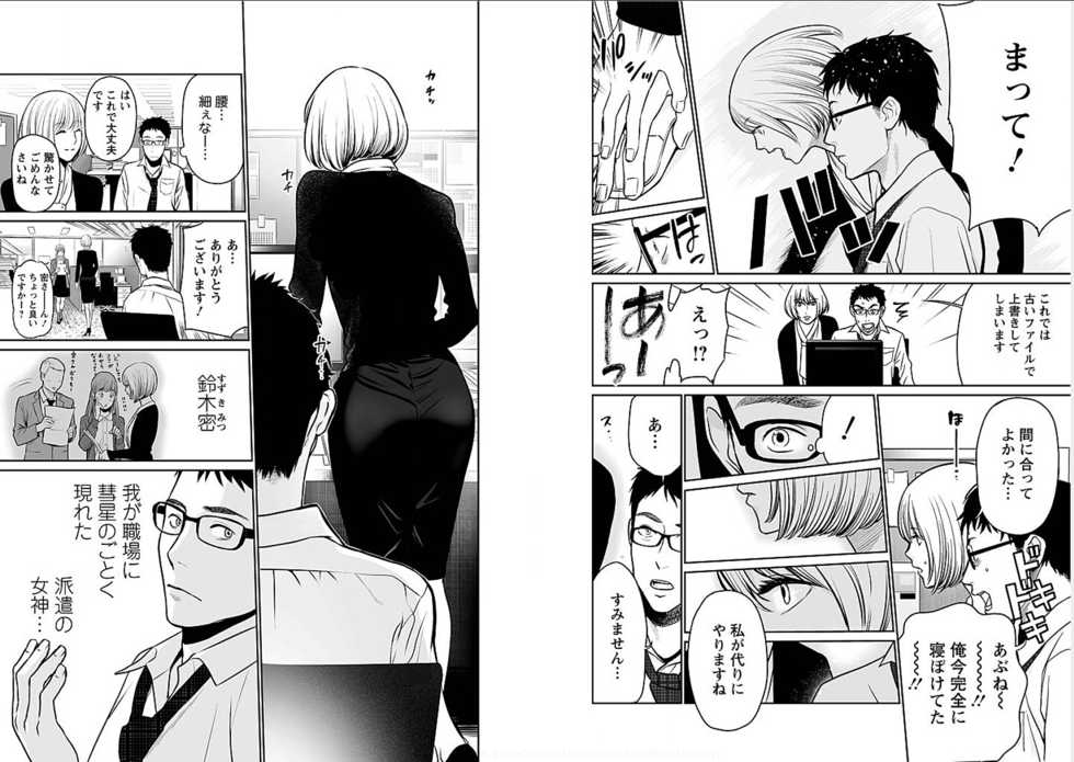 [Kurosawa R] Fukushuu no Miboujin - The widow takes her husband's revenge. - Page 7