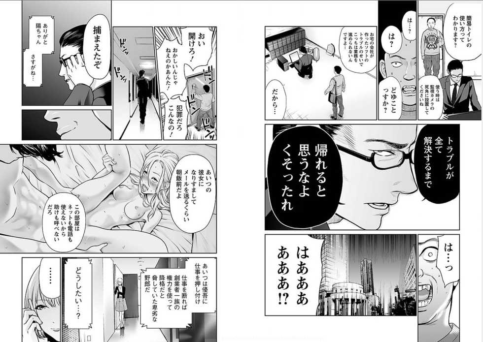 [Kurosawa R] Fukushuu no Miboujin - The widow takes her husband's revenge. - Page 20