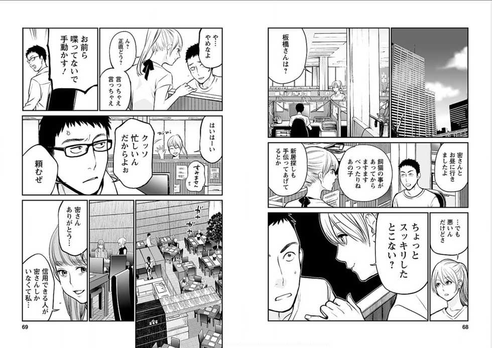 [Kurosawa R] Fukushuu no Miboujin - The widow takes her husband's revenge. - Page 34