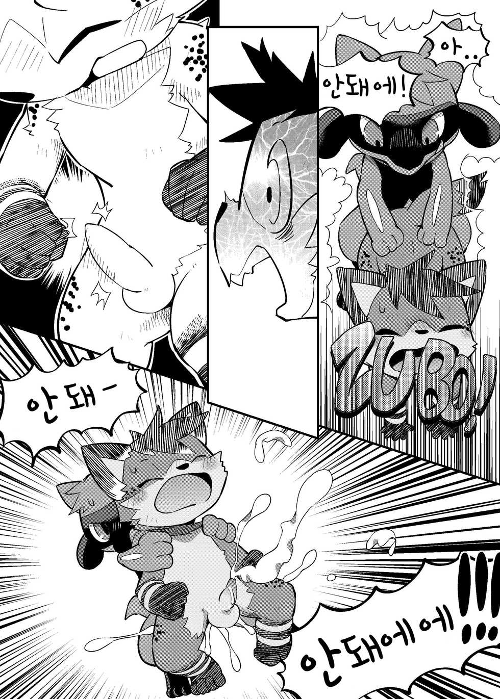 [Ofuro] High Spectacle! (Pokemon)[Korean] - Page 7