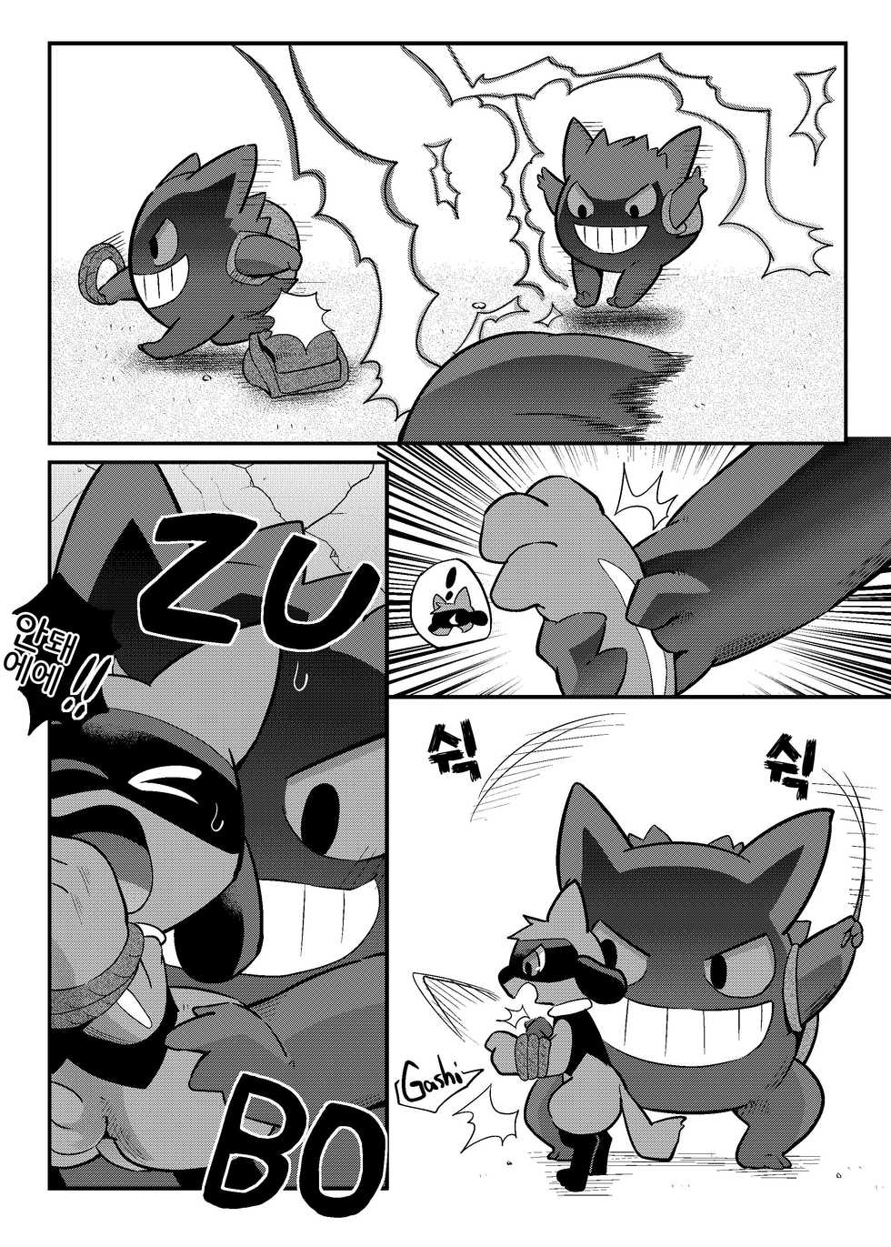 [Ofuro] High Spectacle! (Pokemon)[Korean] - Page 10