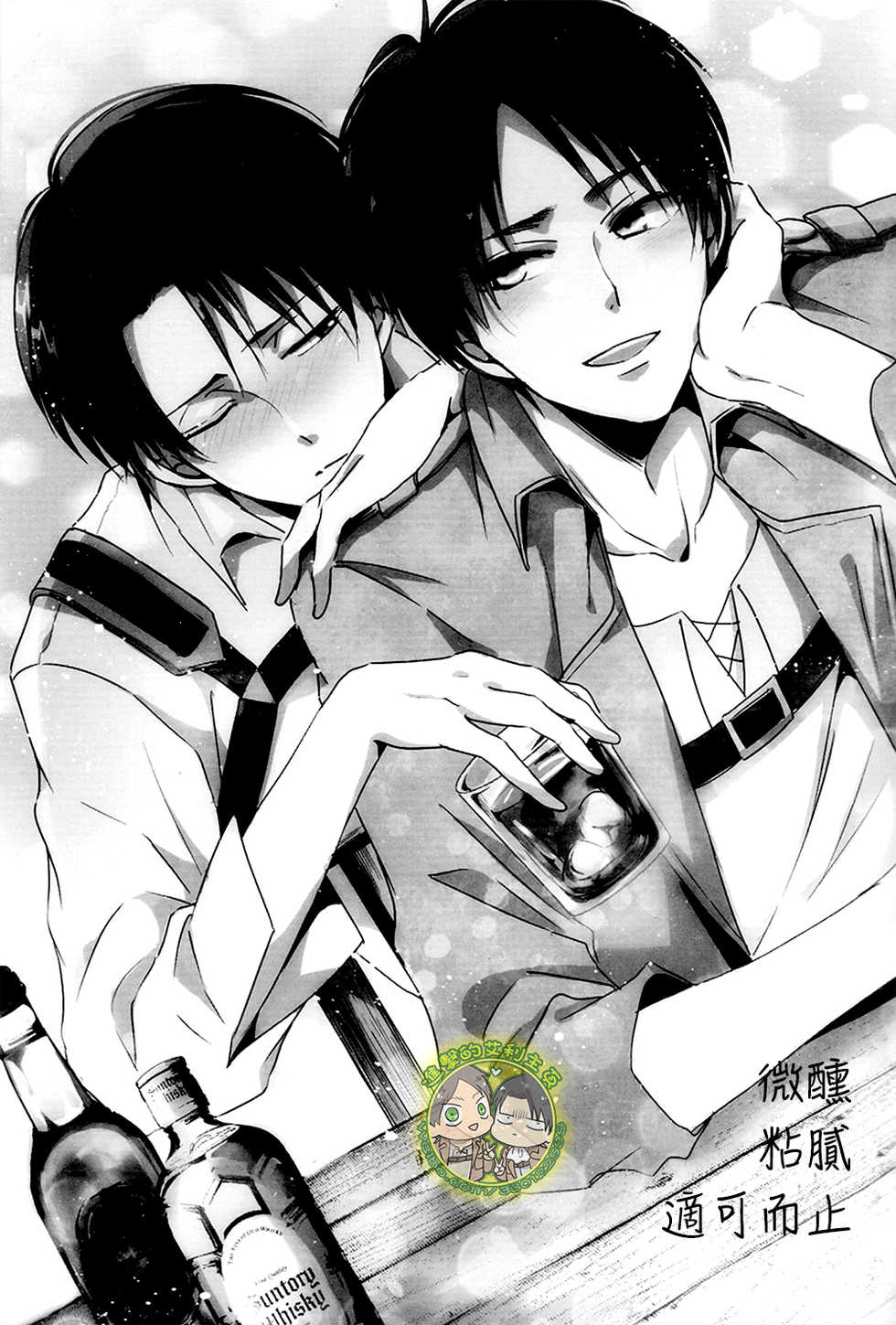 [進擊的艾利主頁][艾利][UNAP!／まいね][20160124]《ほろよいにとろとろにほどほどに》（微醺 粘膩 適可而止） - Page 2