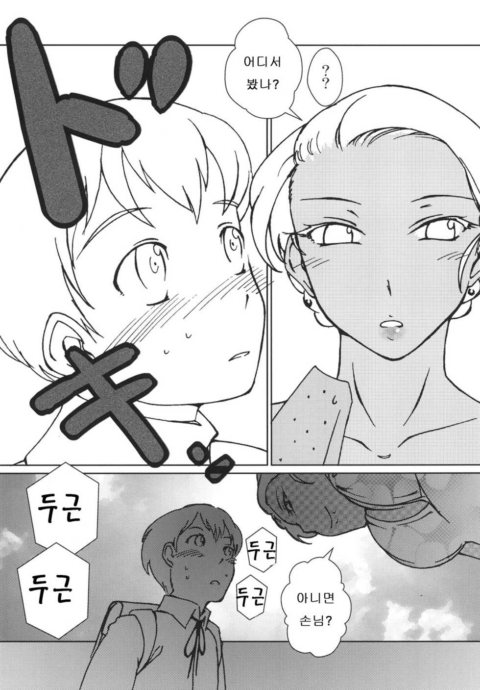[The Monthly Istanbul (Ahugan Sugita)] Kasshoku Onee-san no Fudeoroshi Ver. 3 [Korean] [Digital] - Page 6
