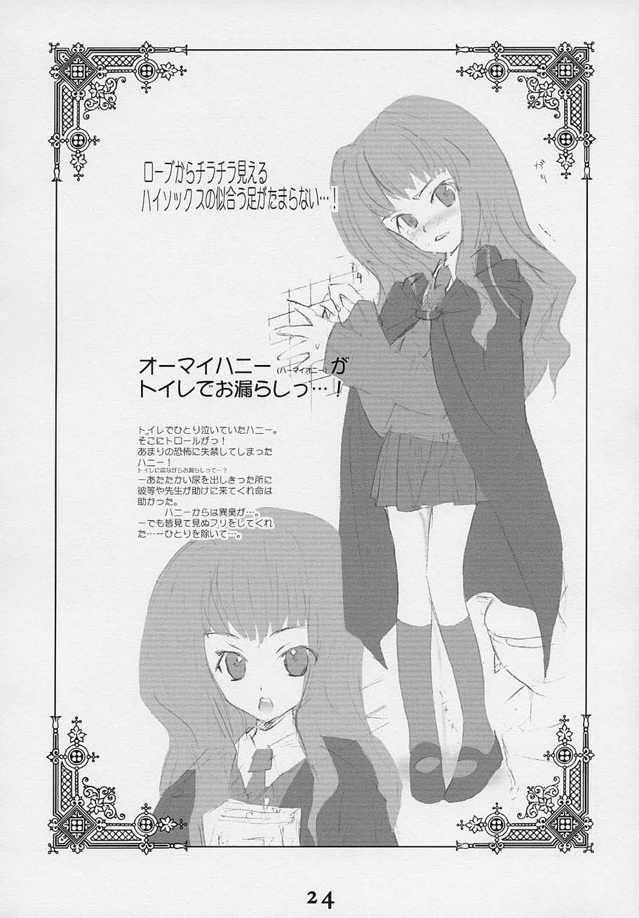 (SC15) [Kyougetsutei (Miyashita Miki, Mochizuki Nana)] Oh My Honey! (Harry Potter) [Korean] - Page 23