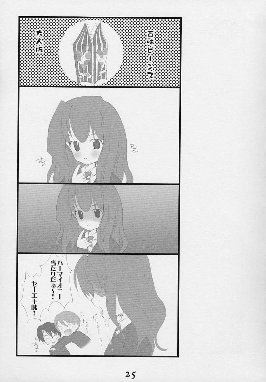 (SC15) [Kyougetsutei (Miyashita Miki, Mochizuki Nana)] Oh My Honey! (Harry Potter) [Korean] - Page 24