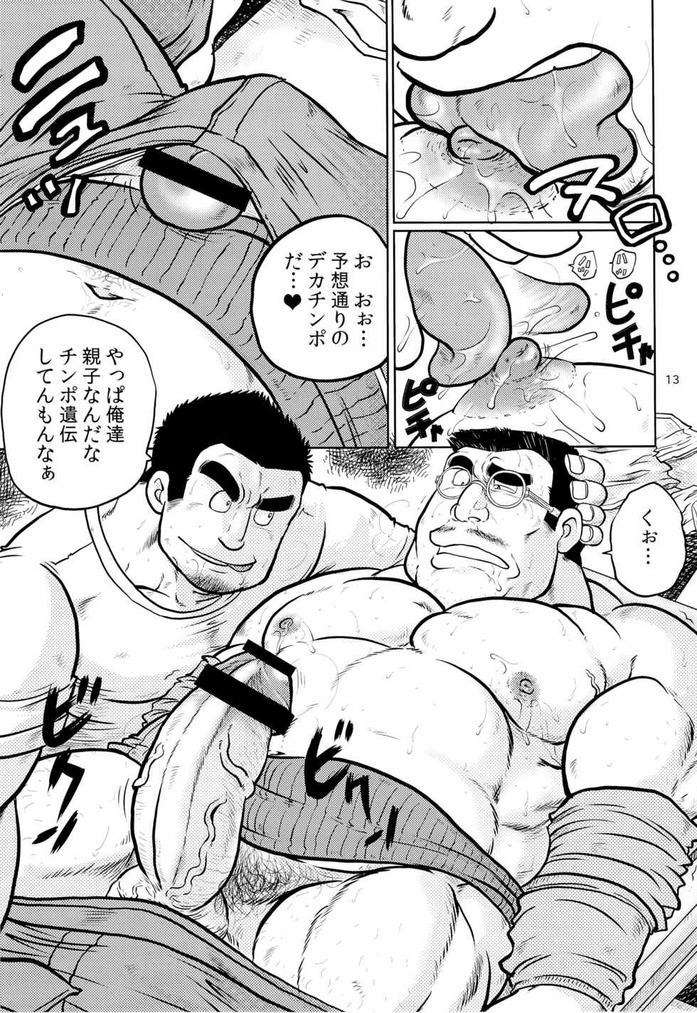 [Boku (Ochita Taiji)] Gekirei Shinki [Digital] - Page 13
