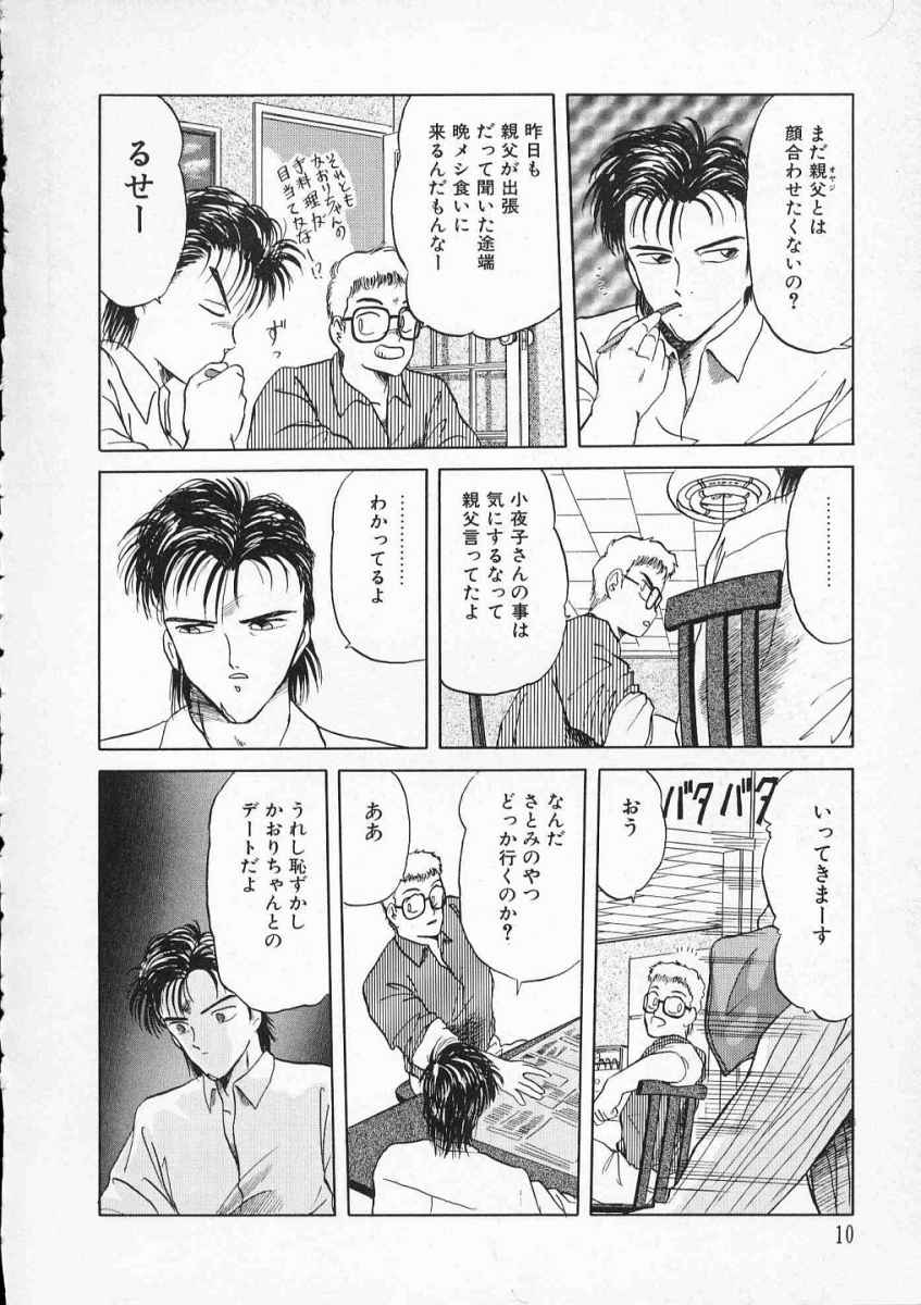 [Tennouji Kitsune] Rape + 2&pi;r Vol 2 - Page 13