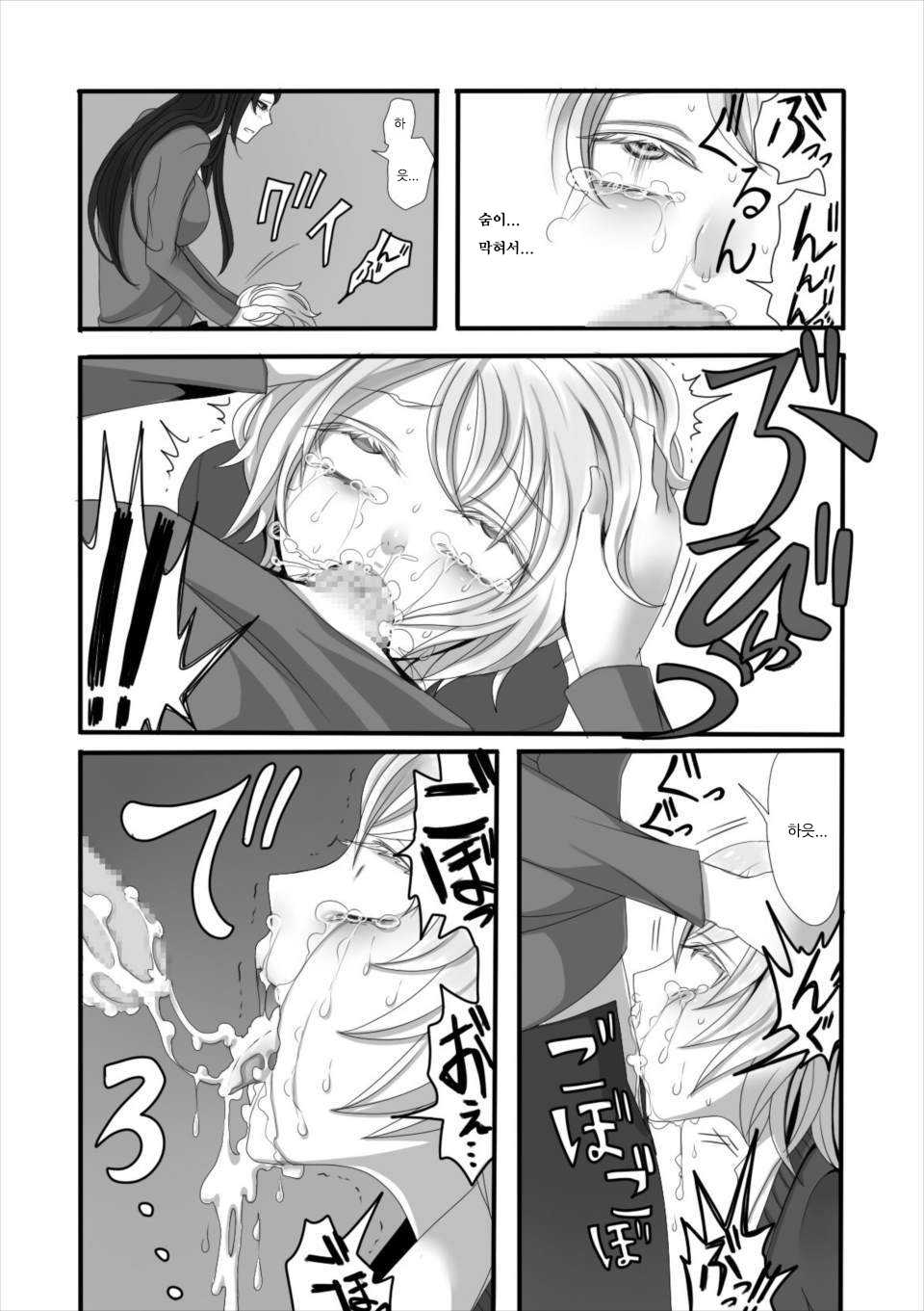 [Iwanakaya (Sansyouo)] Futanari Onee-san to Shota [Korean] - Page 14