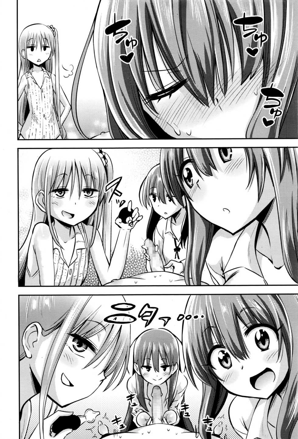 [Akai Mato] Boku wa Senpai Kaichou Sensei ni Kanri Saretarashii | Я, похоже, во власти семпая, учителя, старосты! (Girls forM Vol. 12) [Russian] [Metaphrastes] - Page 6