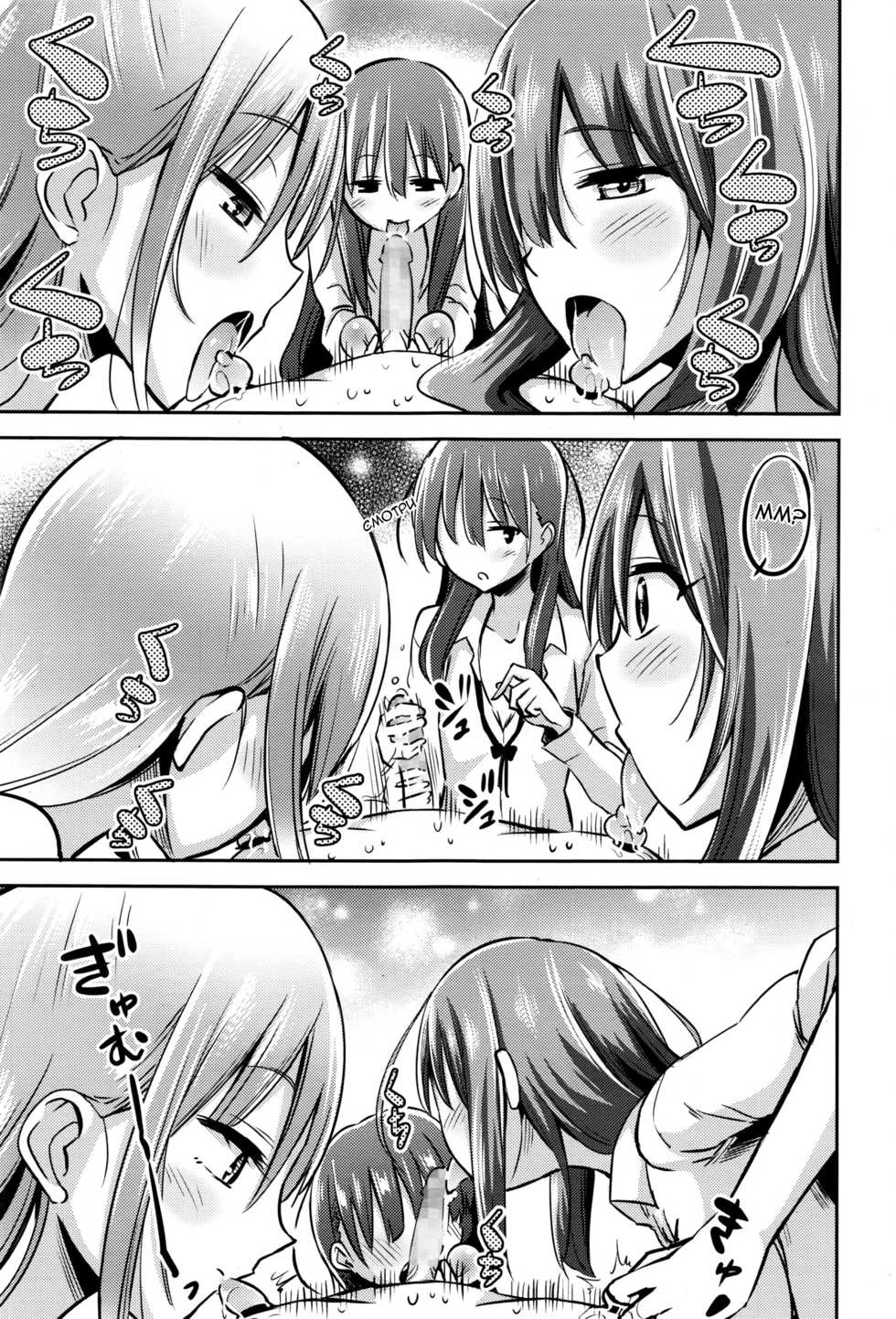 [Akai Mato] Boku wa Senpai Kaichou Sensei ni Kanri Saretarashii | Я, похоже, во власти семпая, учителя, старосты! (Girls forM Vol. 12) [Russian] [Metaphrastes] - Page 7