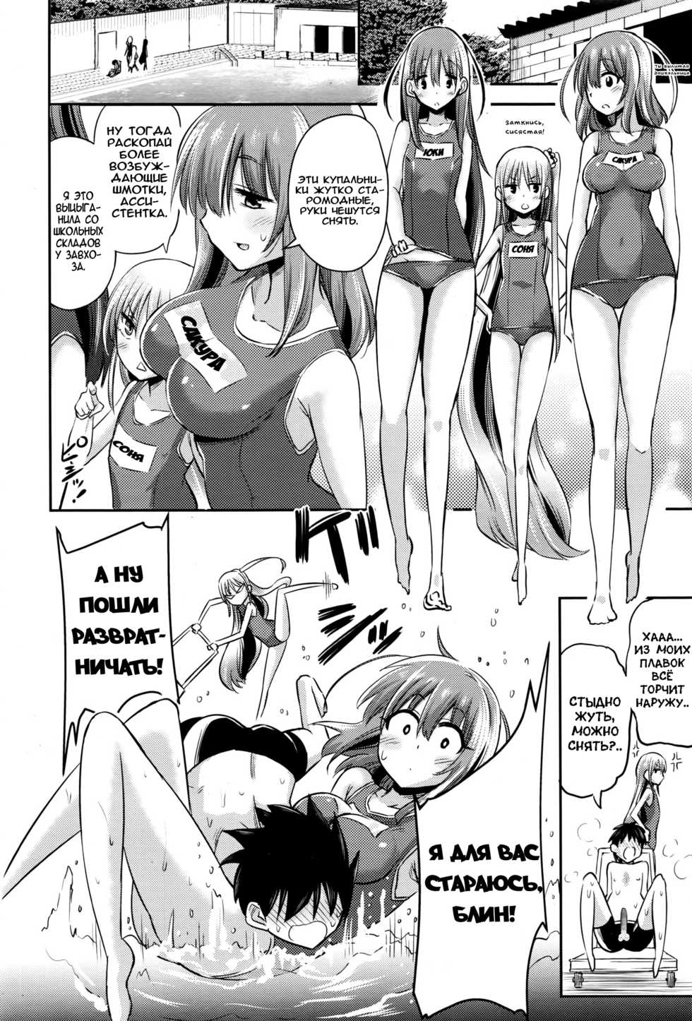 [Akai Mato] Boku wa Senpai Kaichou Sensei ni Kanri Saretarashii | Я, похоже, во власти семпая, учителя, старосты! (Girls forM Vol. 12) [Russian] [Metaphrastes] - Page 12