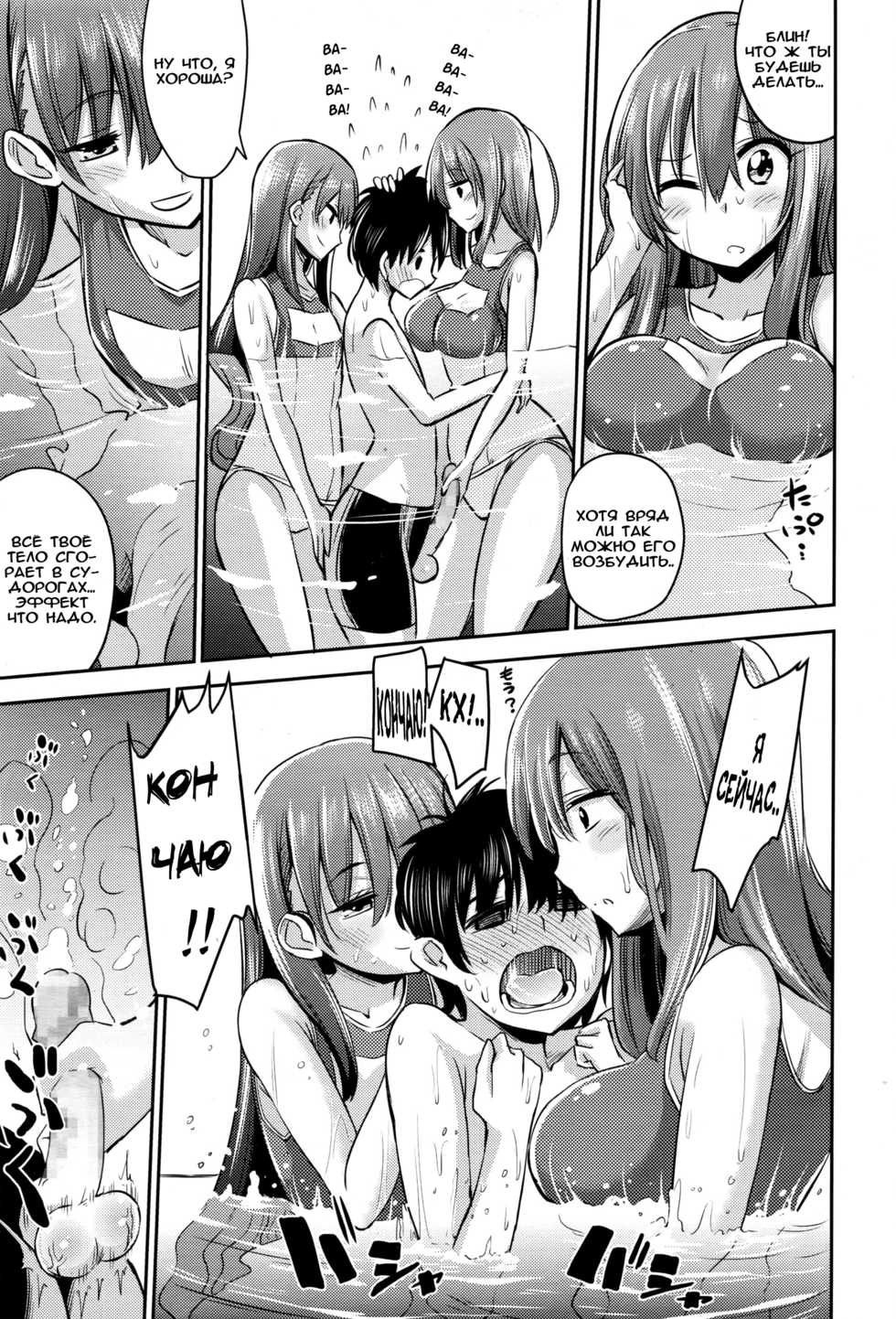 [Akai Mato] Boku wa Senpai Kaichou Sensei ni Kanri Saretarashii | Я, похоже, во власти семпая, учителя, старосты! (Girls forM Vol. 12) [Russian] [Metaphrastes] - Page 13