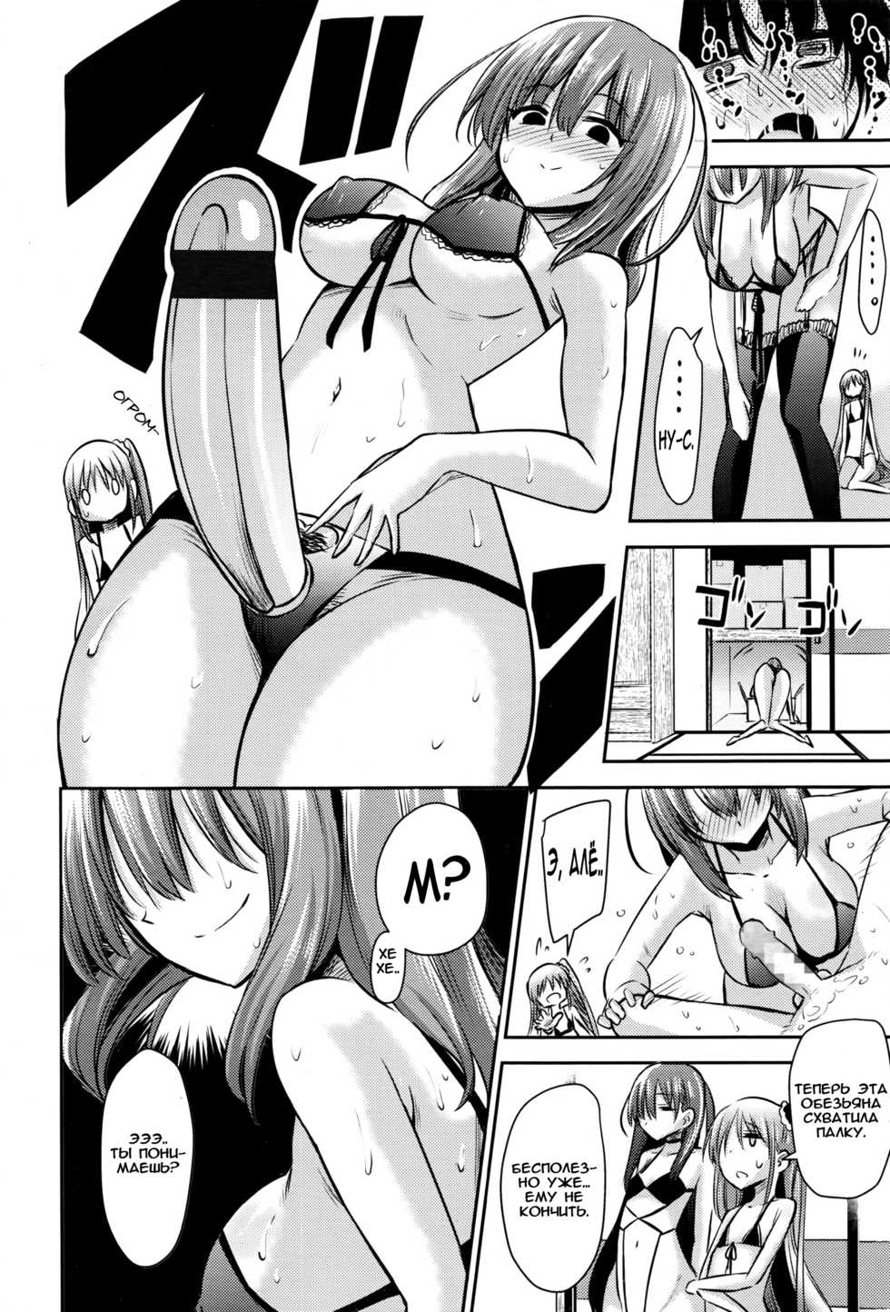 [Akai Mato] Boku wa Senpai Kaichou Sensei ni Kanri Saretarashii | Я, похоже, во власти семпая, учителя, старосты! (Girls forM Vol. 12) [Russian] [Metaphrastes] - Page 24