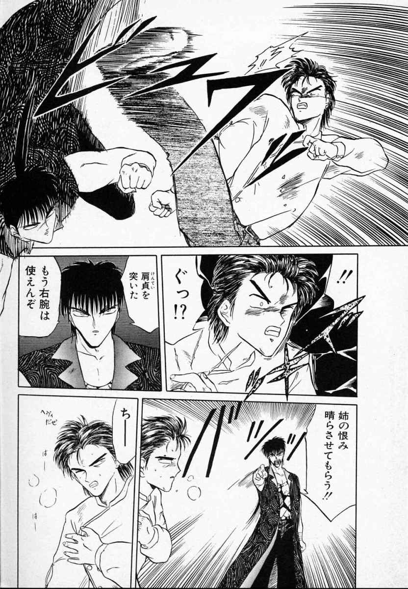 [Tennouji Kitsune] Rape + 2&pi;r Vol 3 - Page 38