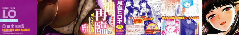 [Tsukiyoshi Hiroki] Shoujo-tachi no Sadism [Chinese] [篆儀通文書坊漢化] - Page 3