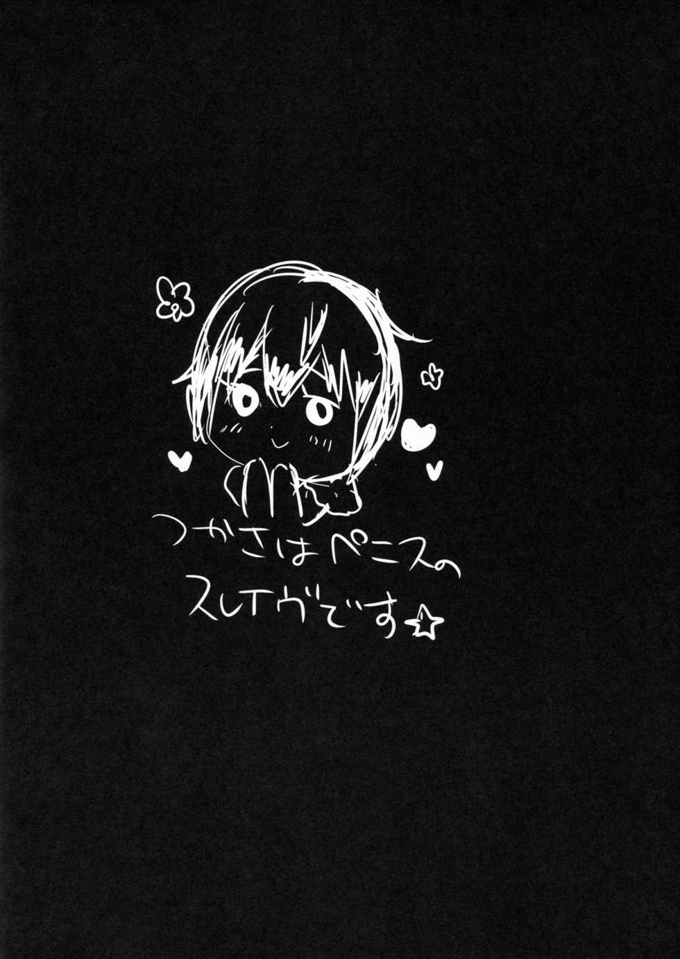 (Futaket 11.5) [Ani ga Saru (Takashi)] Tsukasa wa PENIS no SLAVE desu (Ensemble Stars!) [Chinese] [丹翡只是個人偶L癌細胞個人漢化] - Page 3