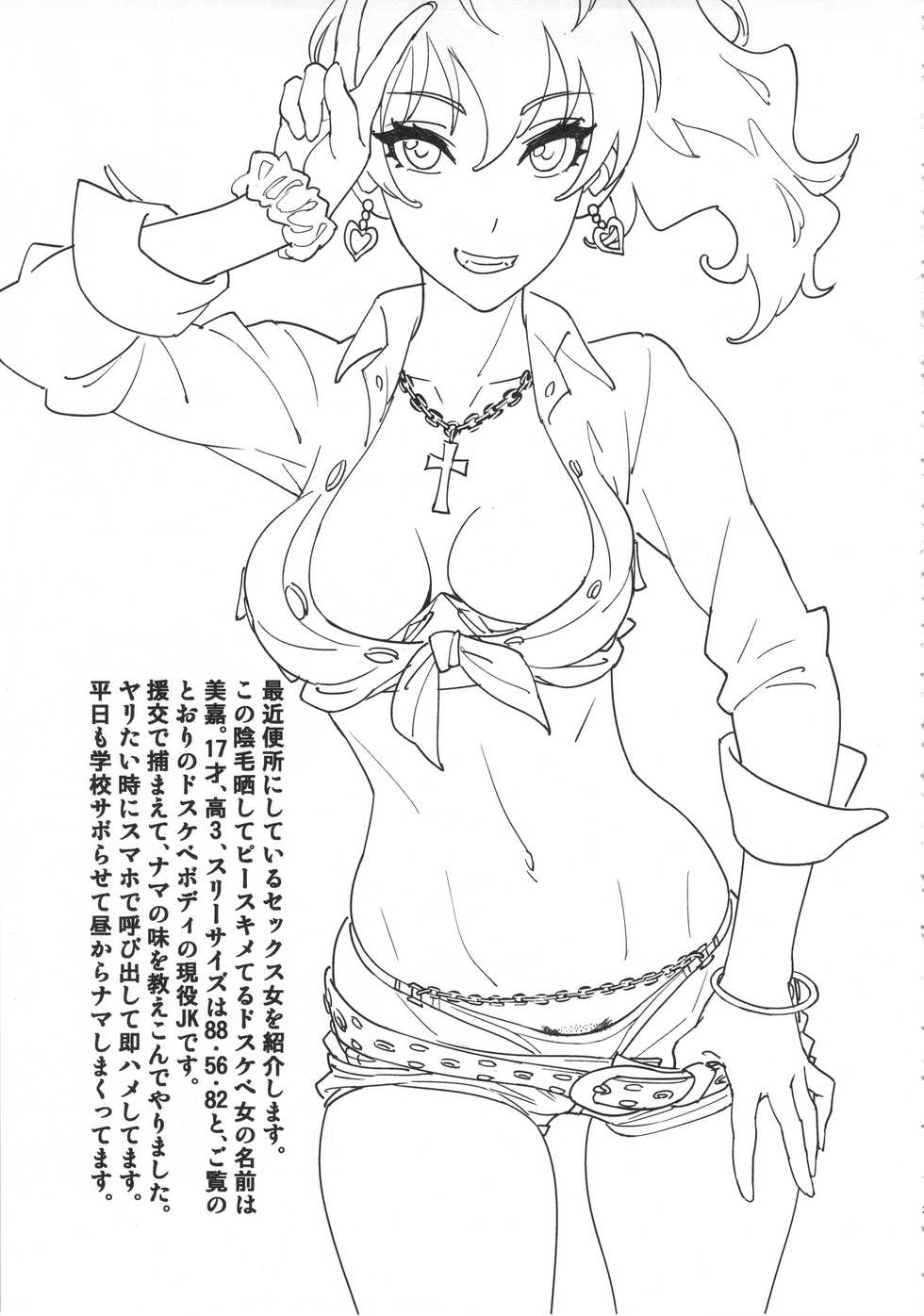 (COMIC1☆10) [SANDWORKS (Suna)] Mika Katta (THE IDOLM@STER CINDERELLA GIRLS) - Page 2