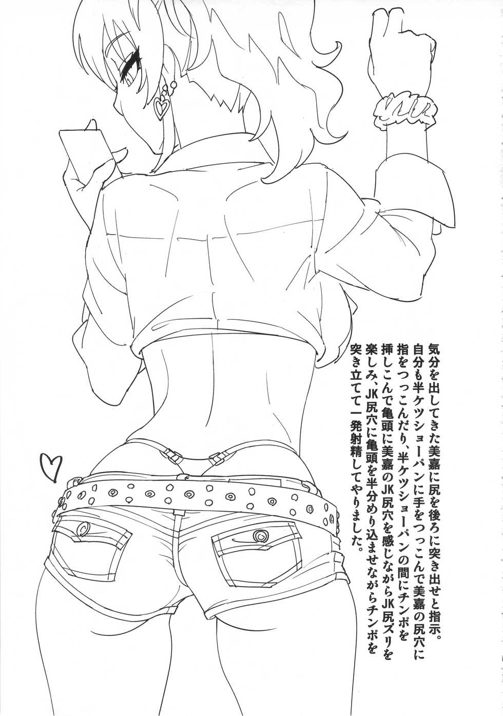 (COMIC1☆10) [SANDWORKS (Suna)] Mika Katta (THE IDOLM@STER CINDERELLA GIRLS) - Page 4