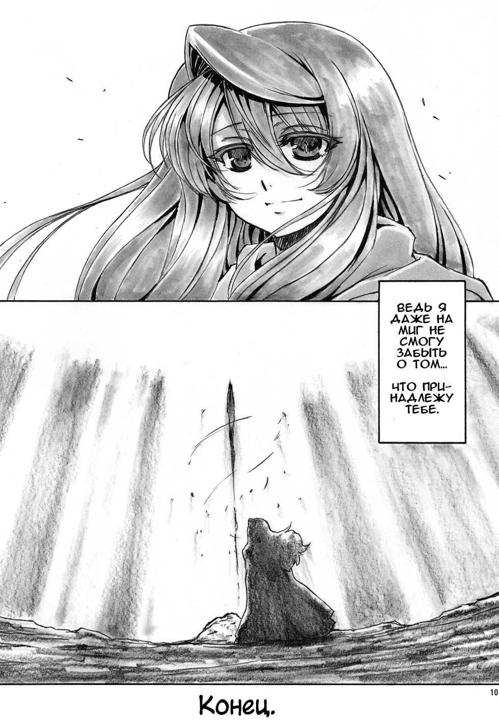 (C82) [AXZ (Shinobu Akira)] Angel's stroke 66 Maou-sama no Hon (Maoyuu Maou Yuusha) [Russian] [Илион] - Page 11