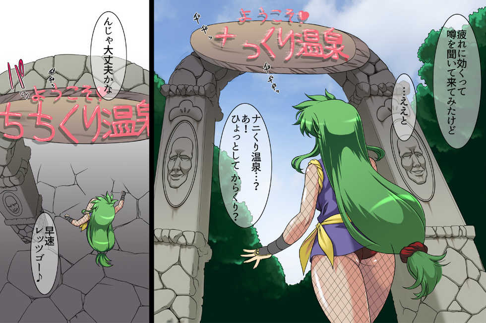 [ADVANCED Twinkle Castle Shinobi Jou GIGA] Himitsu Tokusou Ninja Saizensen!? Hitou! Yukemuri no Wana! RemoCon Sansuke Kodakara no Jin (Ganbare Goemon) - Page 3