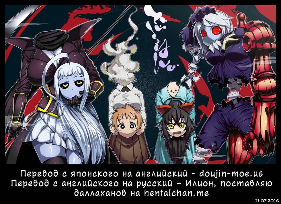 (C89) [PONDEMIX (Yukiguni Omaru, yaeto)] Mon-MIX (Monster Musume no Iru Nichijou) [Russian] {Илион} - Page 24